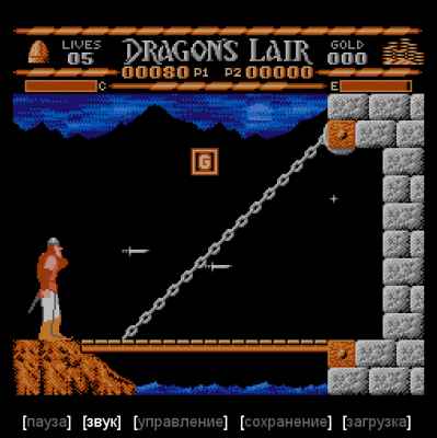   Dragon's Lair ( ) 