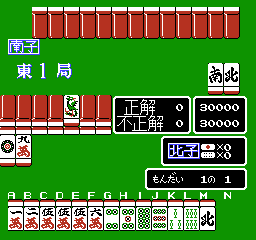  Ide Yousuke Meijin no Jissen Mahjong