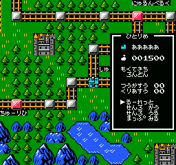   Tetsudou Ou - Famicom Boardgame ( ) 