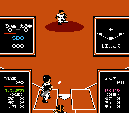 Игра Денди Kyuukyoku Harikiri Koushien (Бейсбол) онлайн