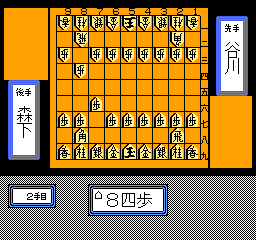 Игра Денди Shougi Meikan '93 (Шоуги Мейкан 93) онлайн