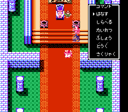  Tenchi wo Kurau II - Shokatsu Koumei Den (J) [T+Chi][b1].nes